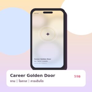 Career Golden Door