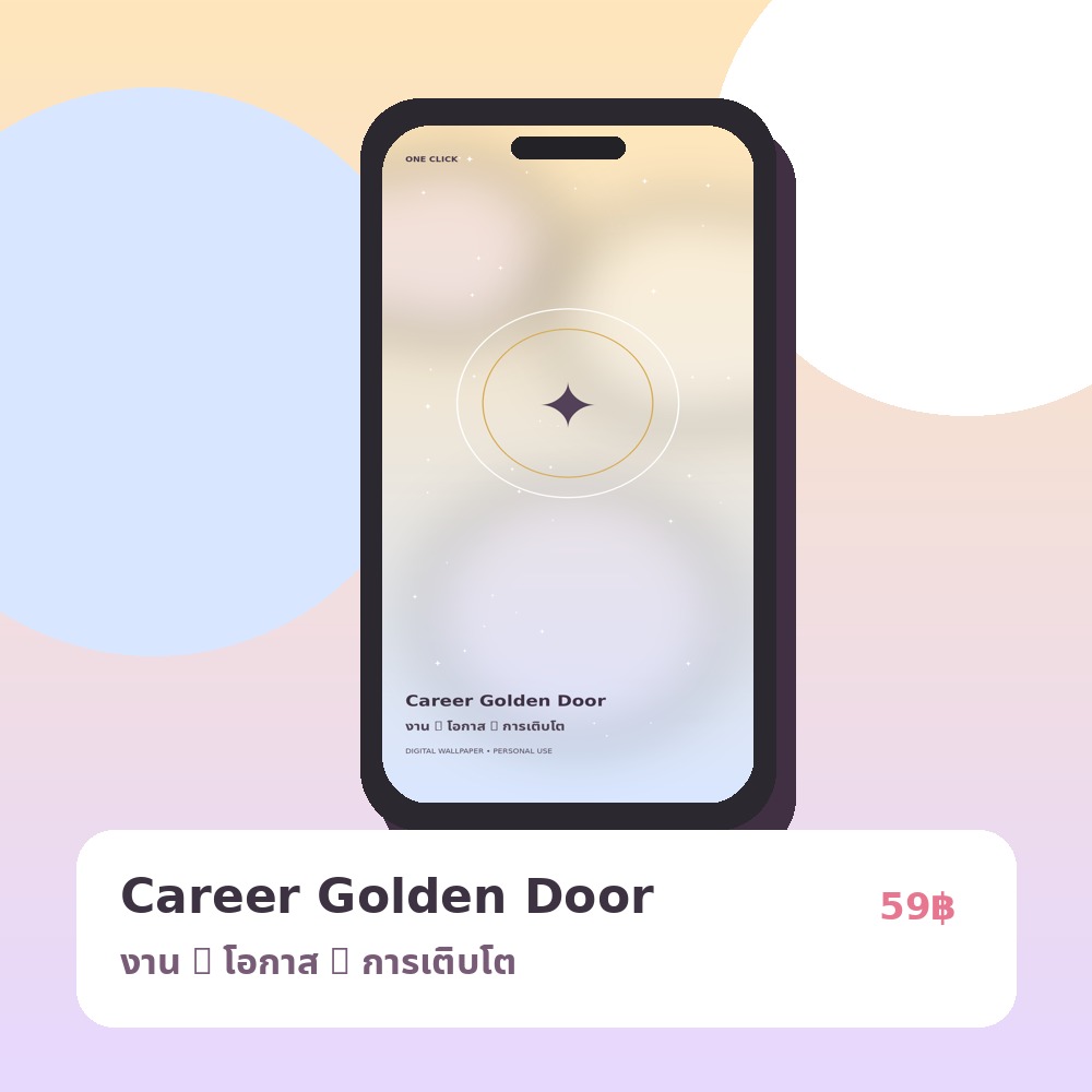 Career Golden Door