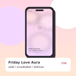 Friday Love Aura