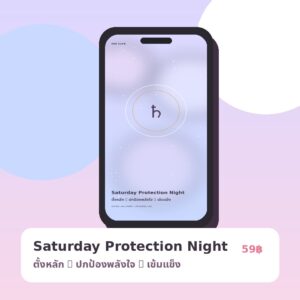 Saturday Protection Night