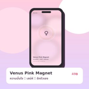 Venus Pink Magnet